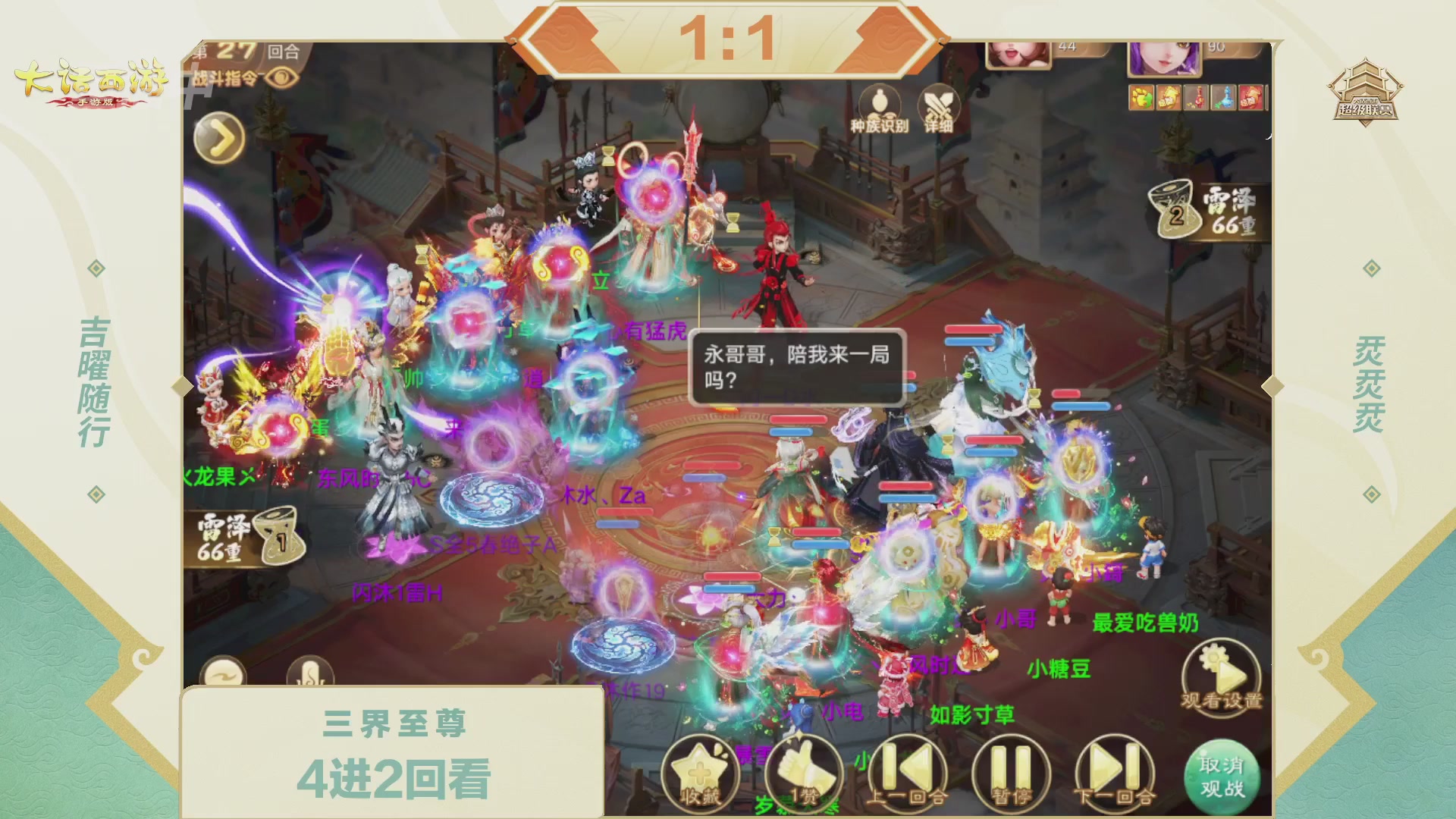 2026超级联赛夏季赛