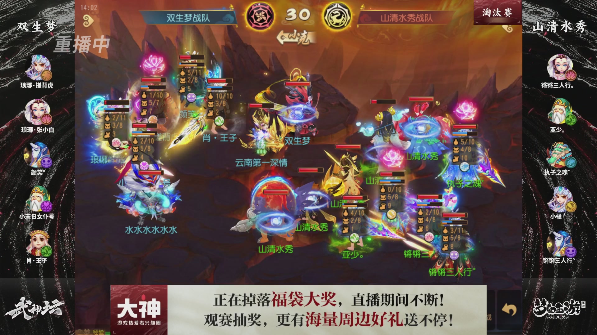 梦手第122届武神坛