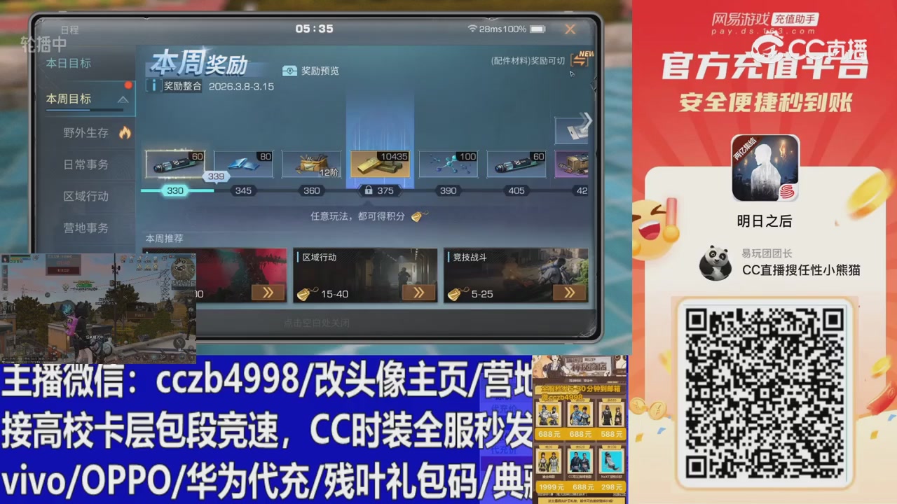 永久cc秒发，改头像主页，加v