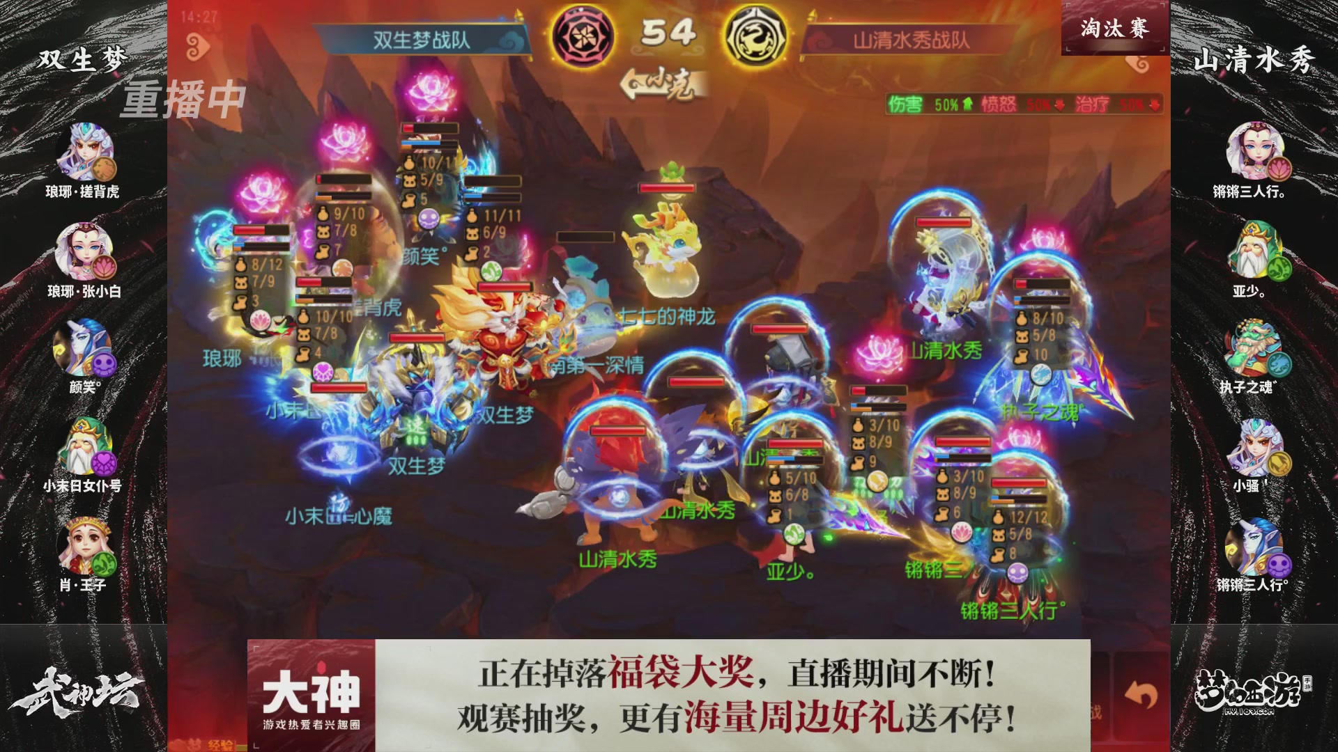 梦手第122届武神坛