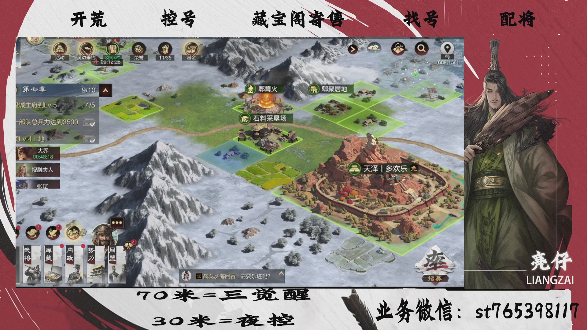 全网最低价接开荒，夜控，找号，寄售
