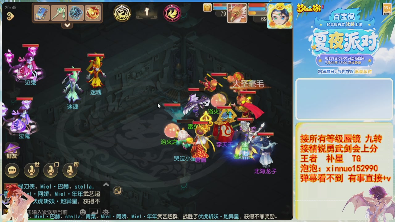 接蜃镜九转剑会TG 走起