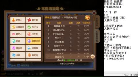 轻享服蜃境九转剑会天命之奕