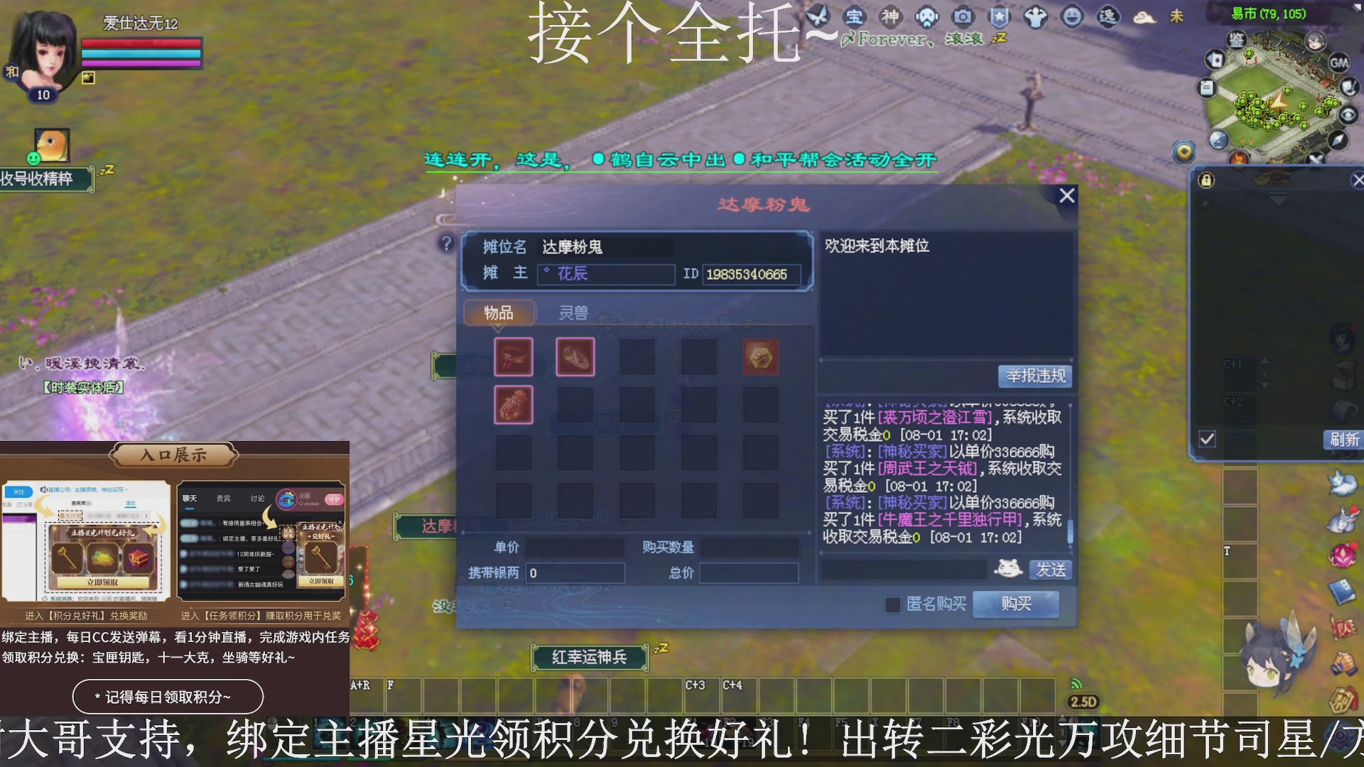 星光绑我，接全托！