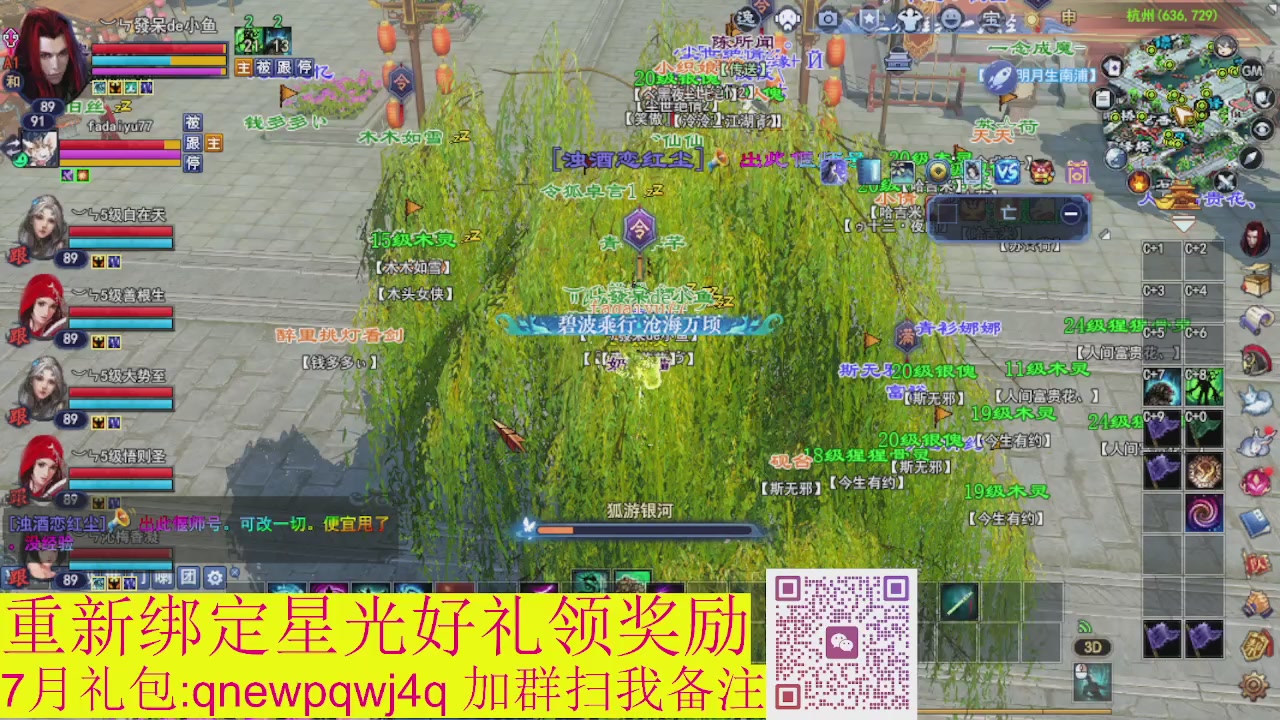 接集影法器1级就可以绑星光
