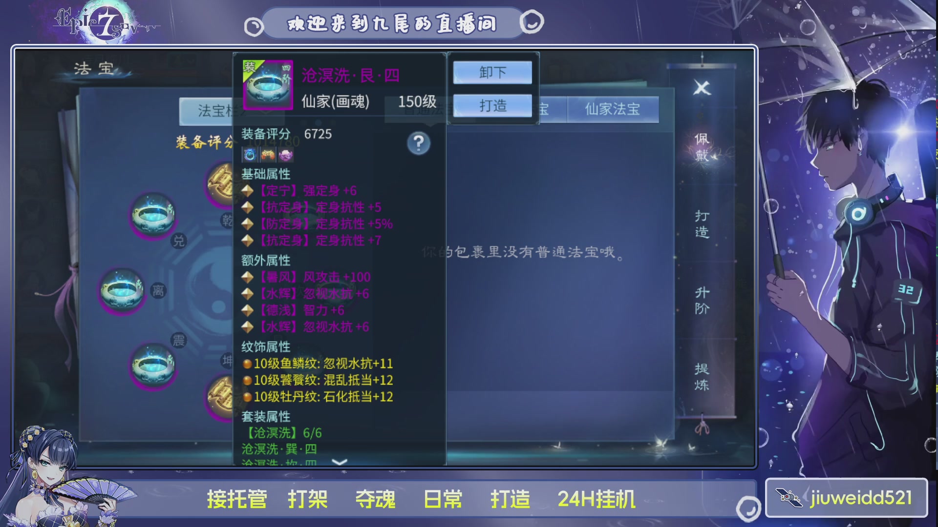 新人主播接托管