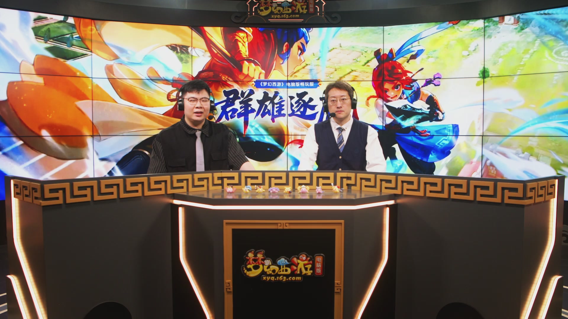 畅玩服群雄逐鹿X9精英争霸赛-第三赛季决赛