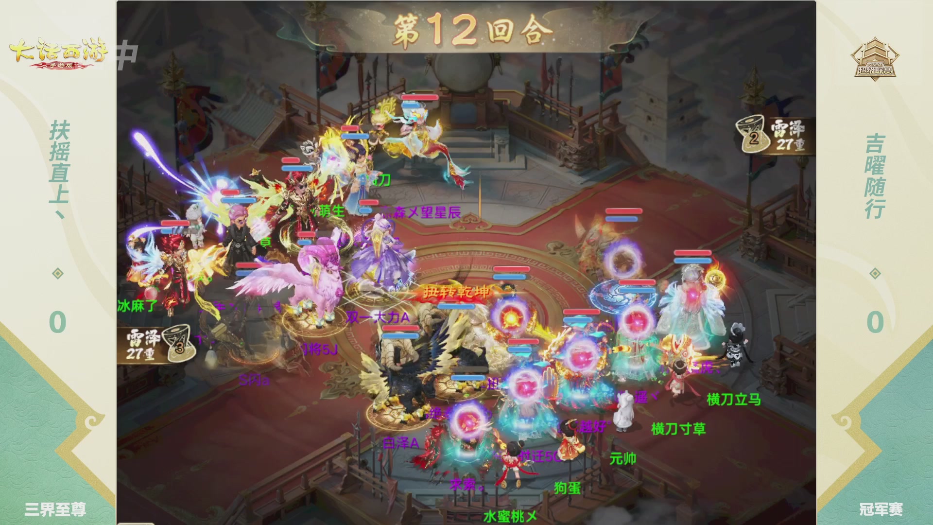 2026超级联赛夏季赛