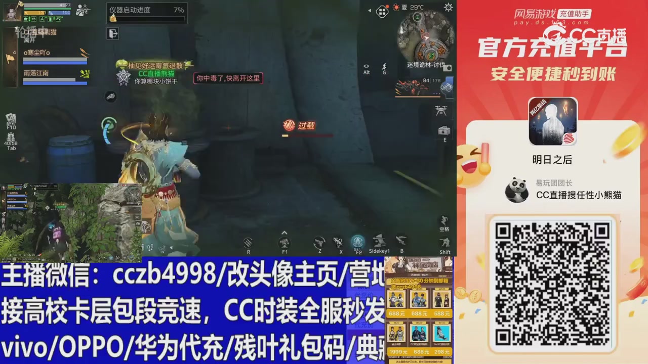 永久cc秒发，改头像主页，加v