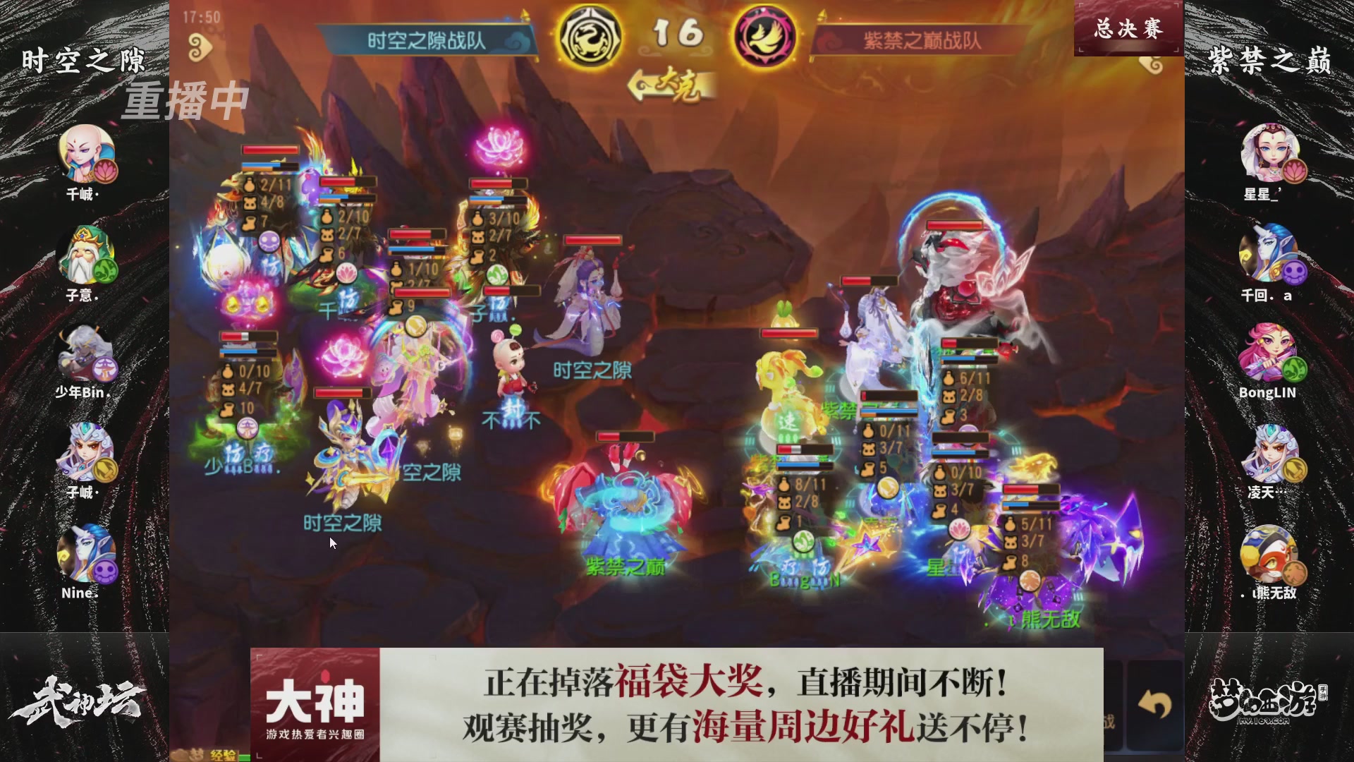 梦手第122届武神坛