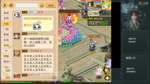 沉浸式直播