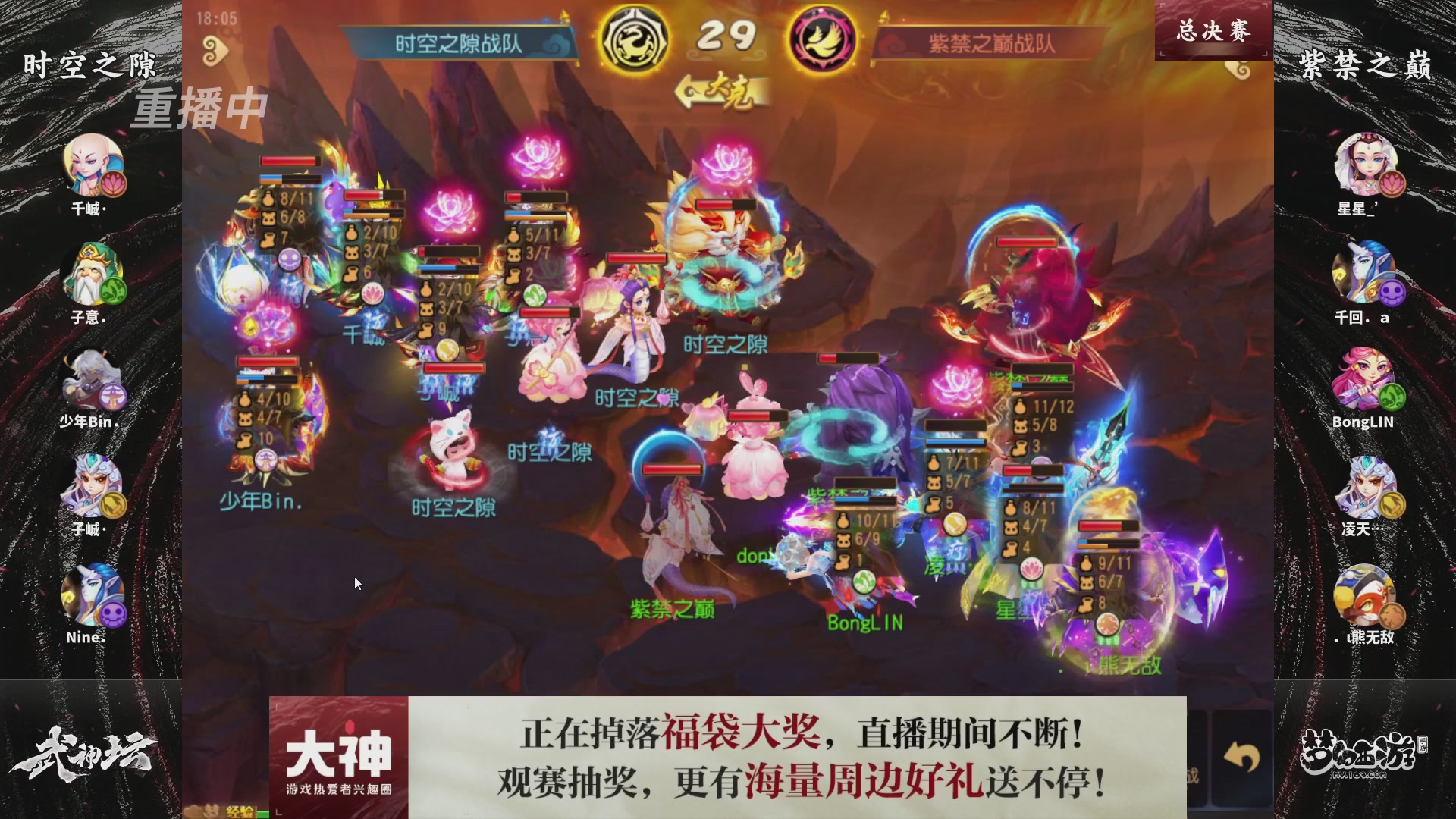 梦手第122届武神坛