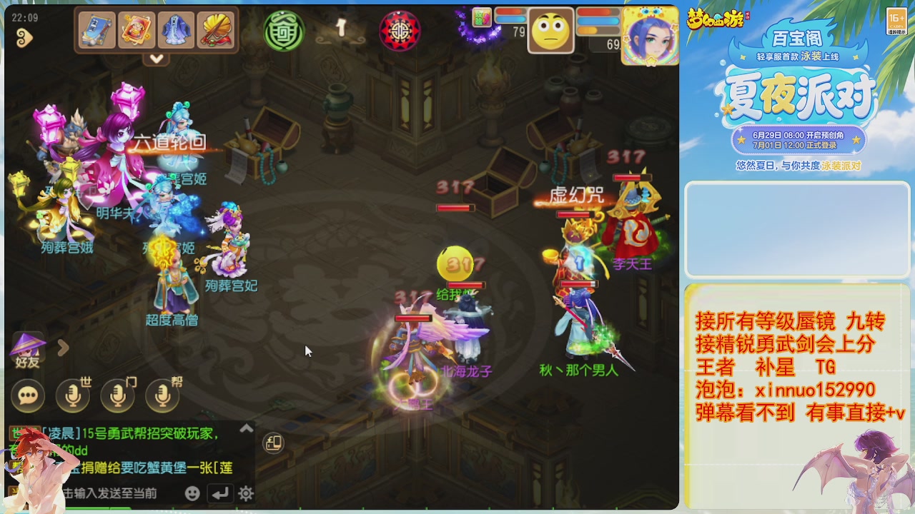 接蜃镜九转剑会TG 走起