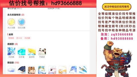 第一估价找号帮推  物价把控师让你买卖无