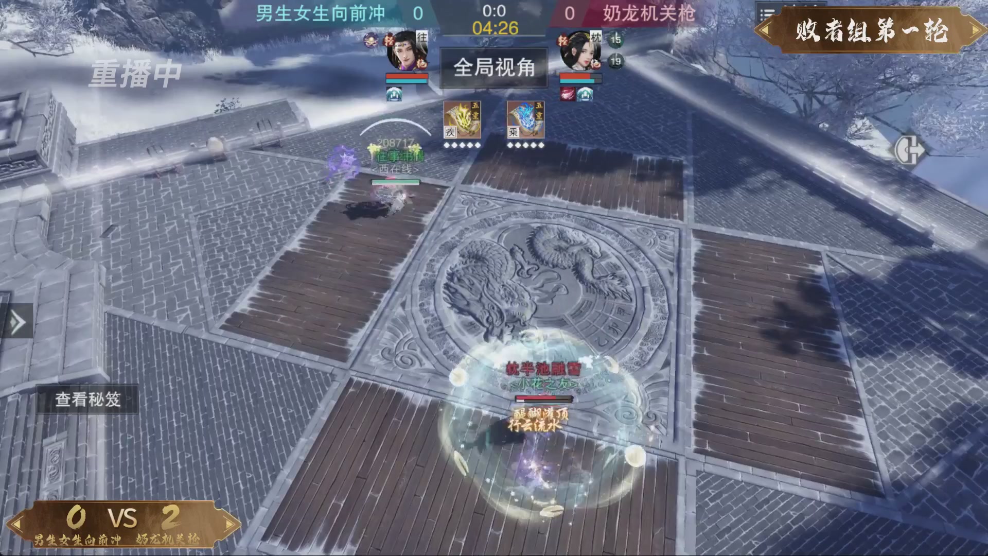 【重播】一梦江湖 第十九届名剑天下