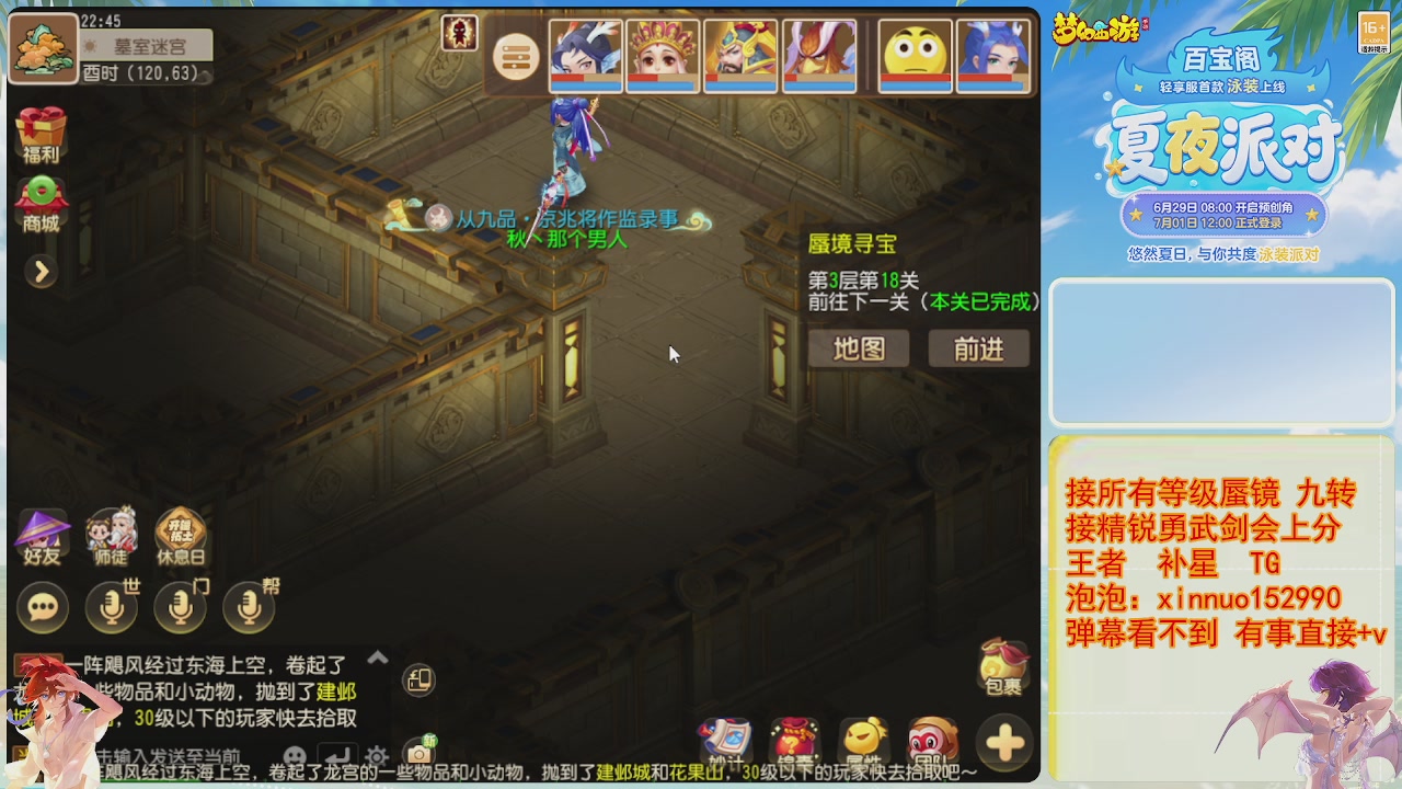 接蜃镜九转剑会TG 走起