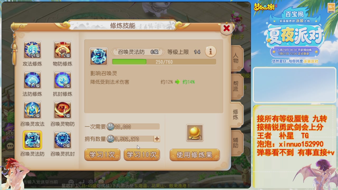 接蜃镜九转剑会TG 走起