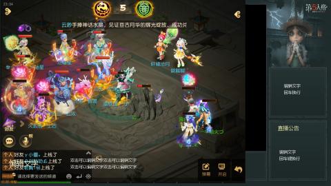 沉浸式直播