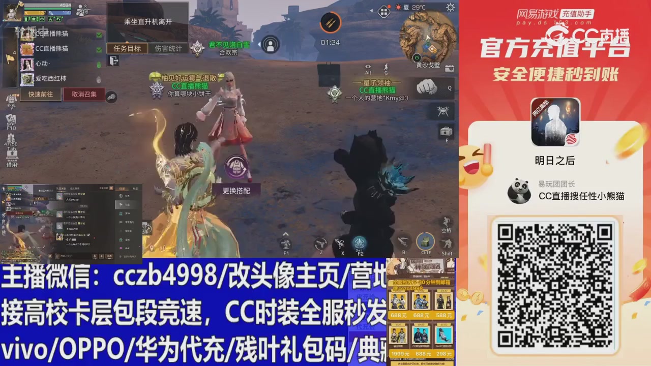 永久cc秒发，改头像主页，加v