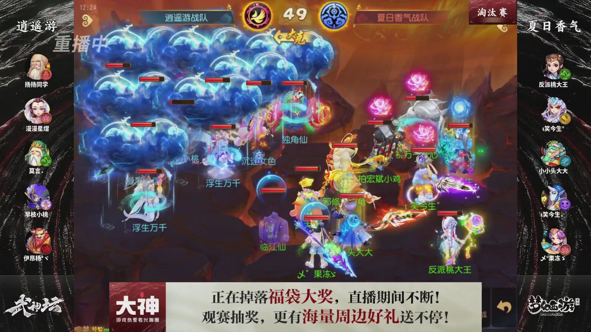 梦手第122届武神坛