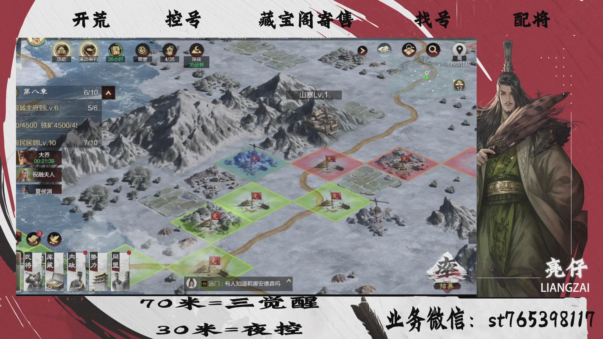 全网最低价接开荒，夜控，找号，寄售