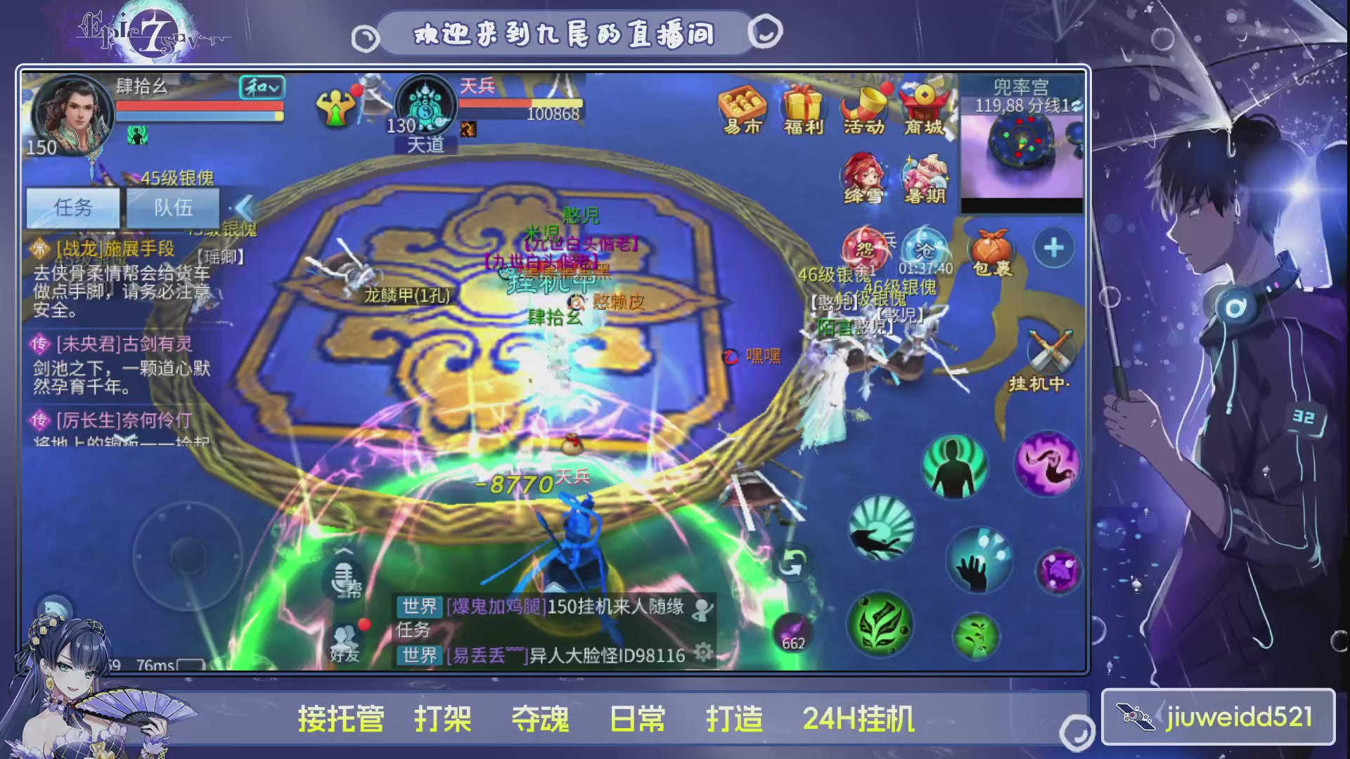 新人主播接托管
