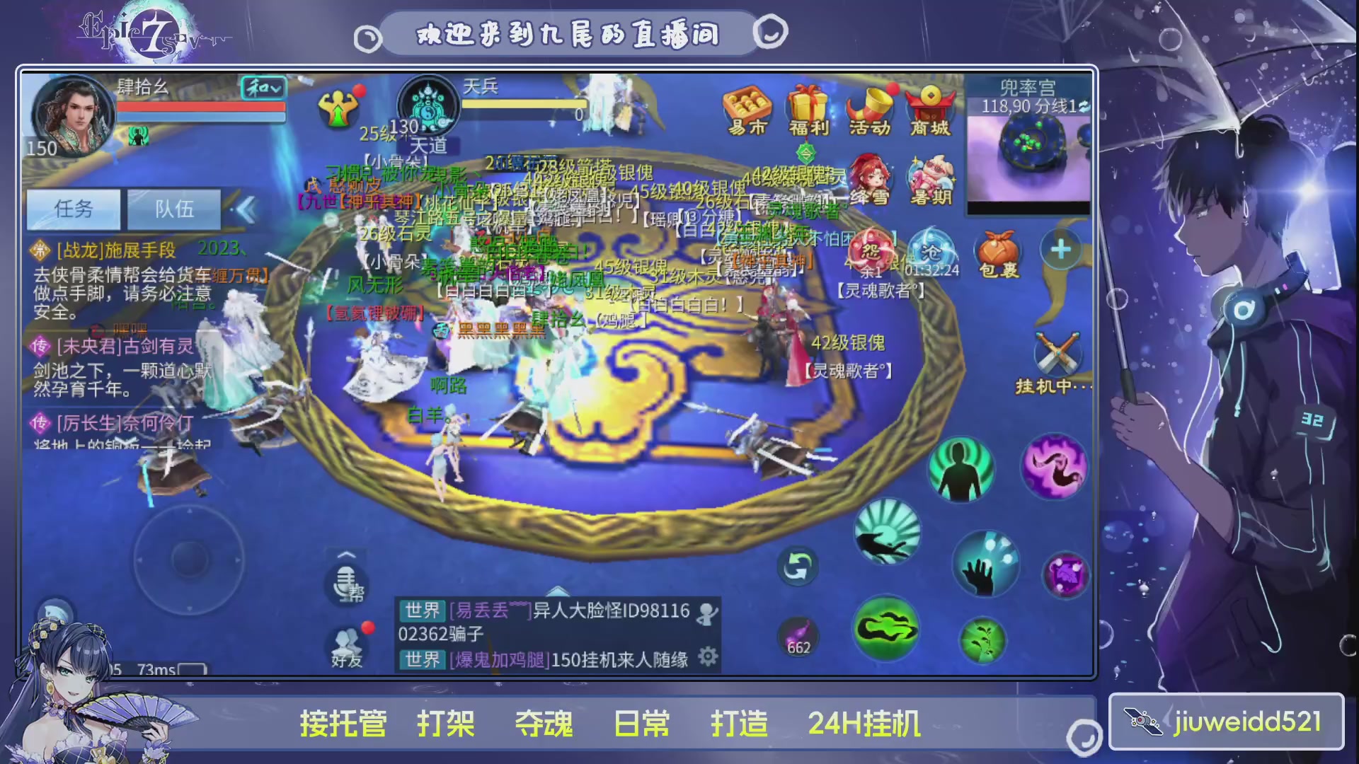 新人主播接托管