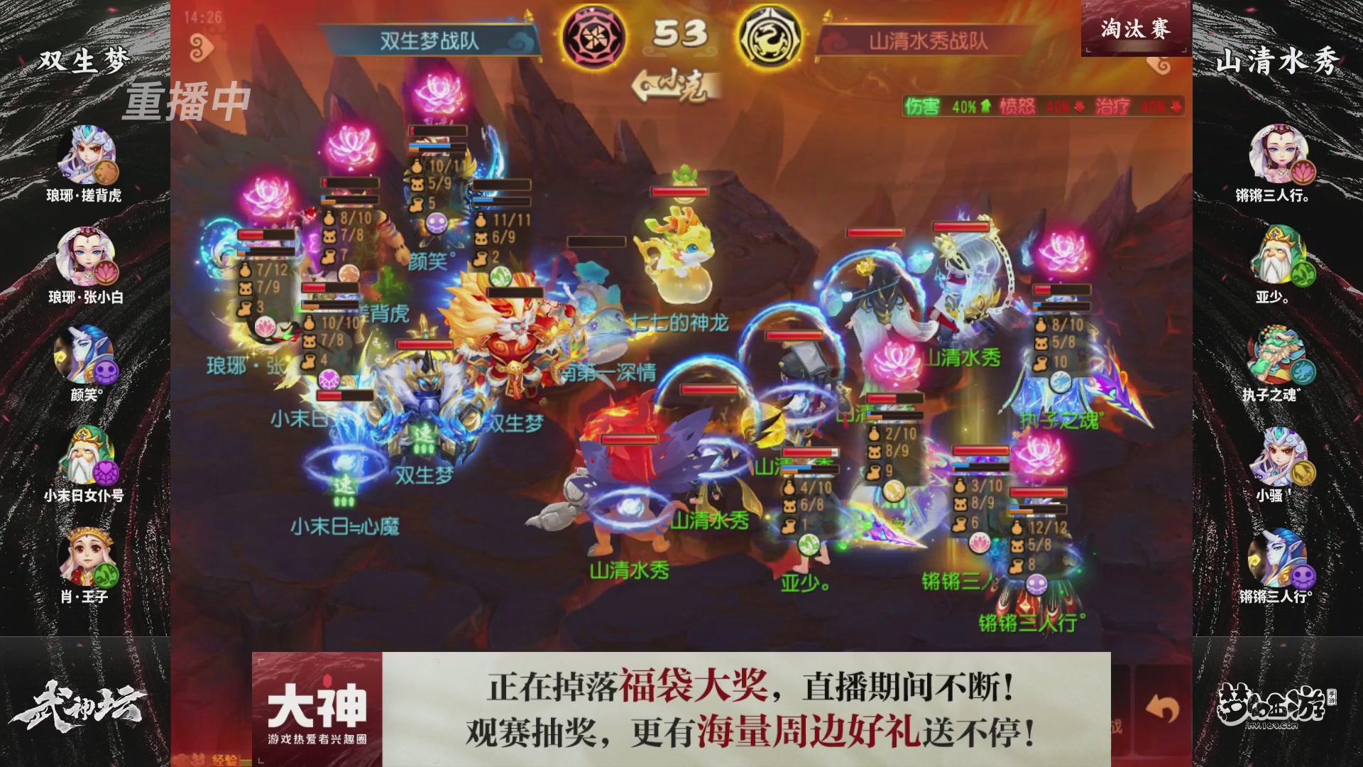 梦手第122届武神坛