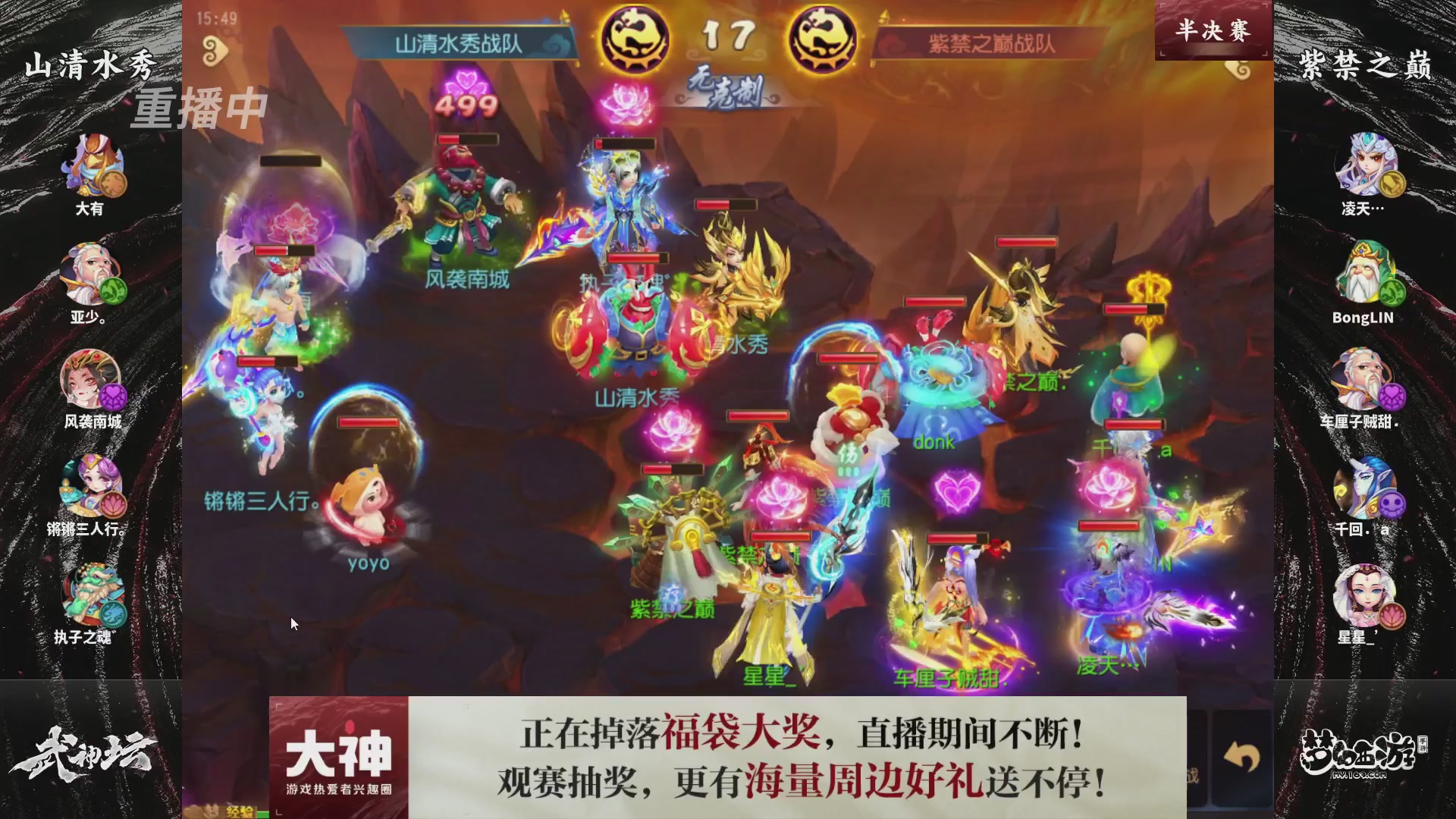 梦手第122届武神坛