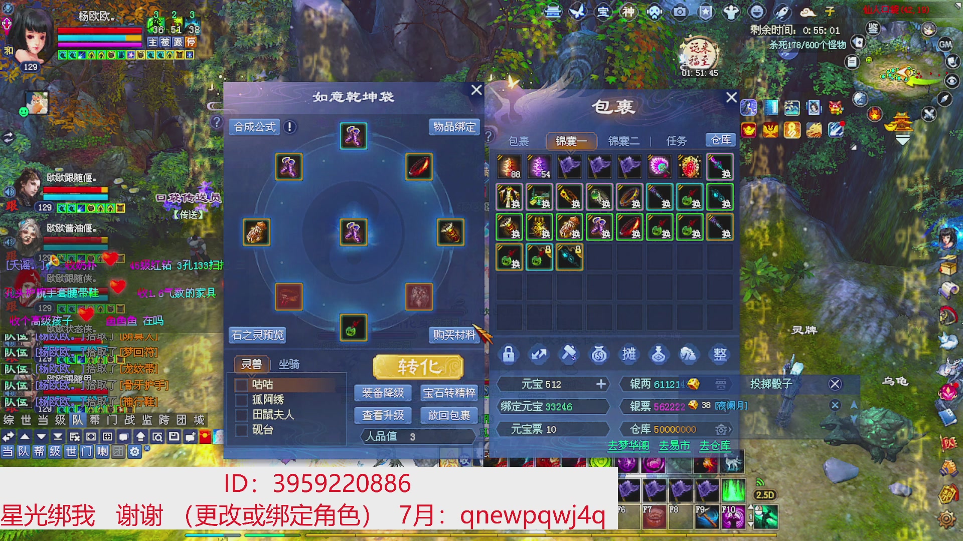 星光绑我 快来快来！