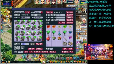 大观园神仙区
