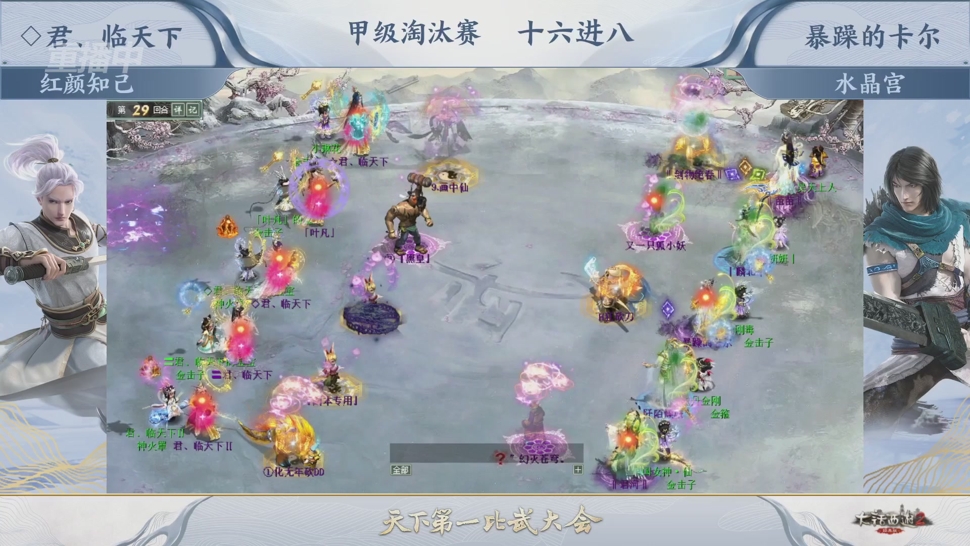 【重播】《大话西游2经典版》天下第一比武大会 第155届