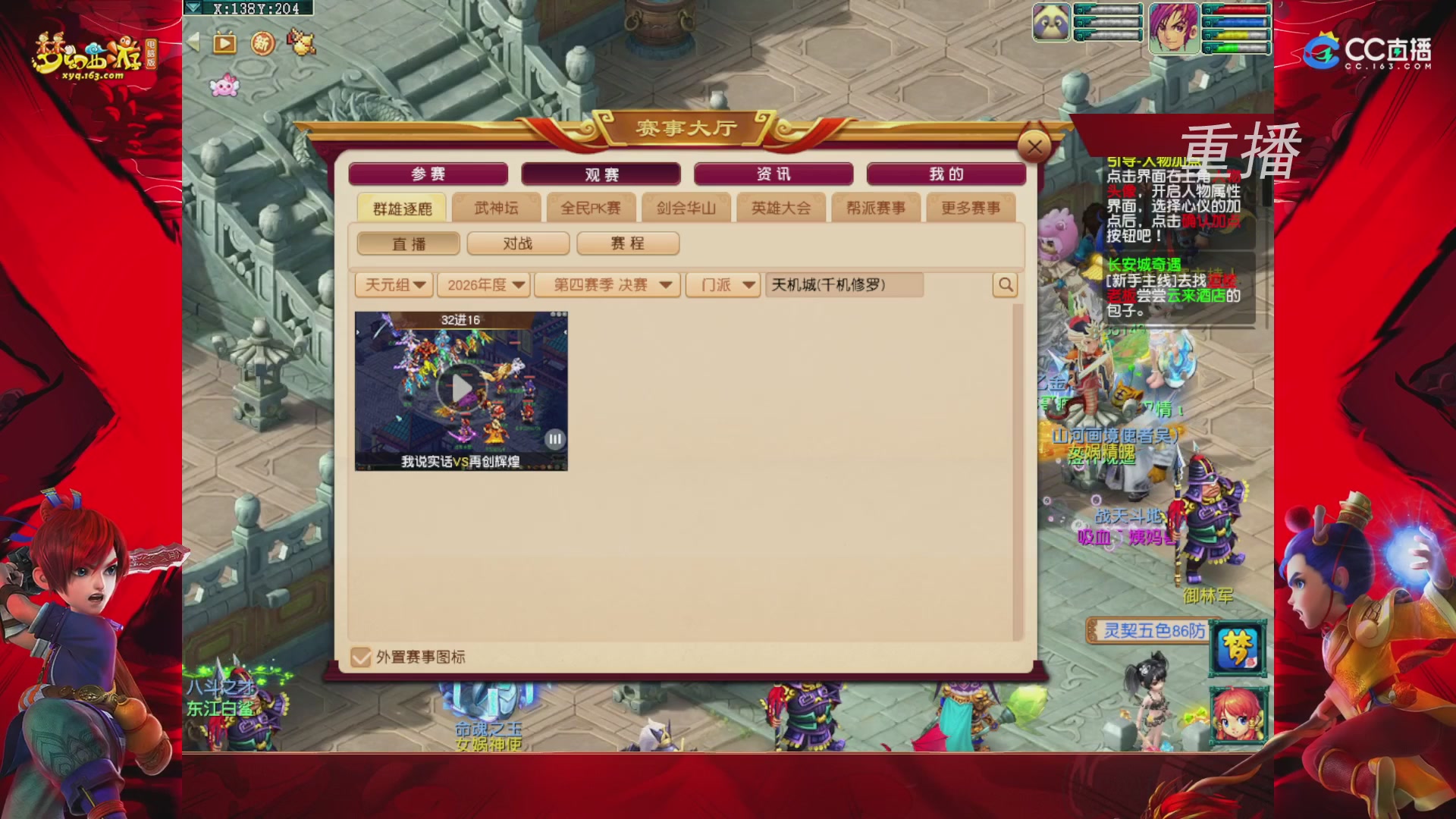 【重播】群雄逐鹿X9精英争霸赛-第四赛季淘汰赛