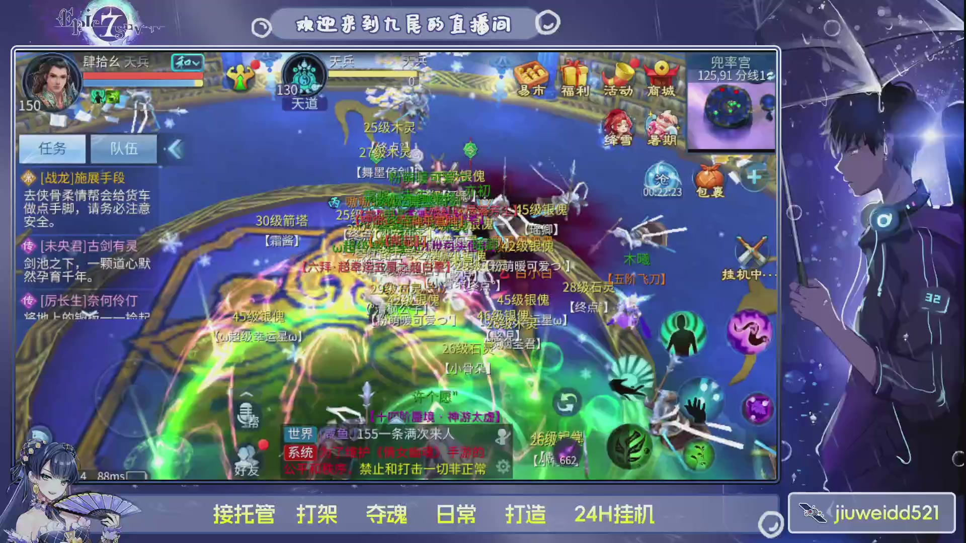 新人主播接托管