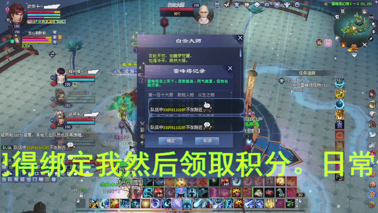 星光积分今晚更新兄弟们记得过12点领取喔