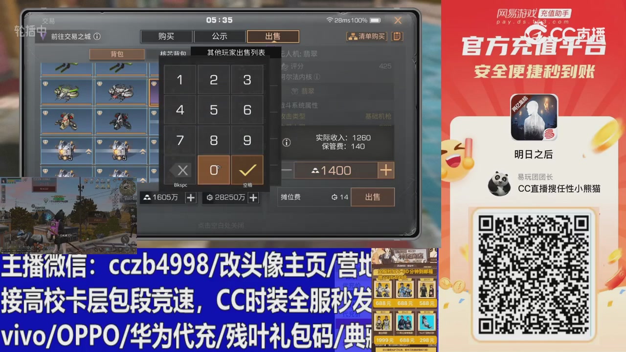 永久cc秒发，改头像主页，加v