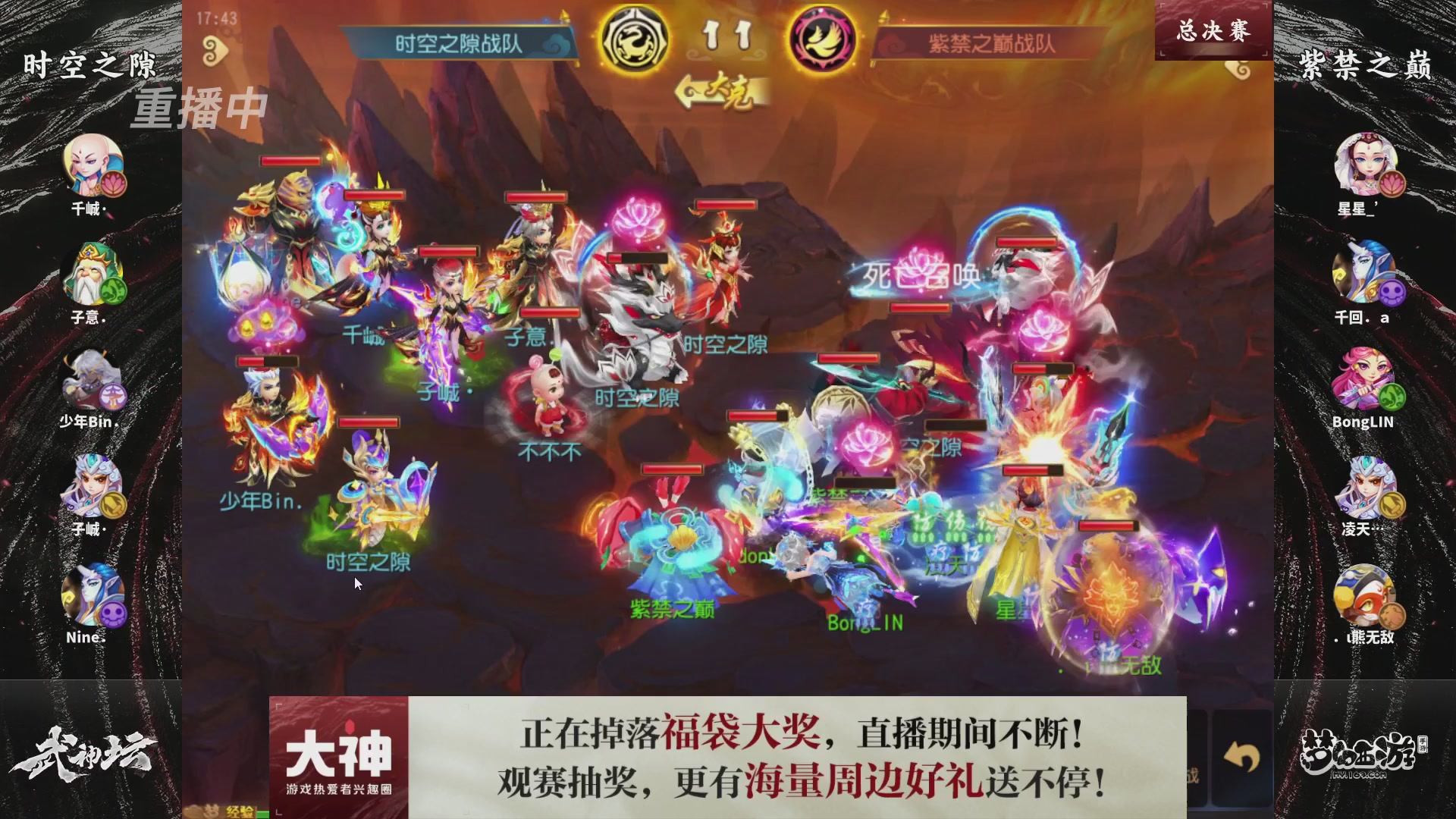 梦手第122届武神坛