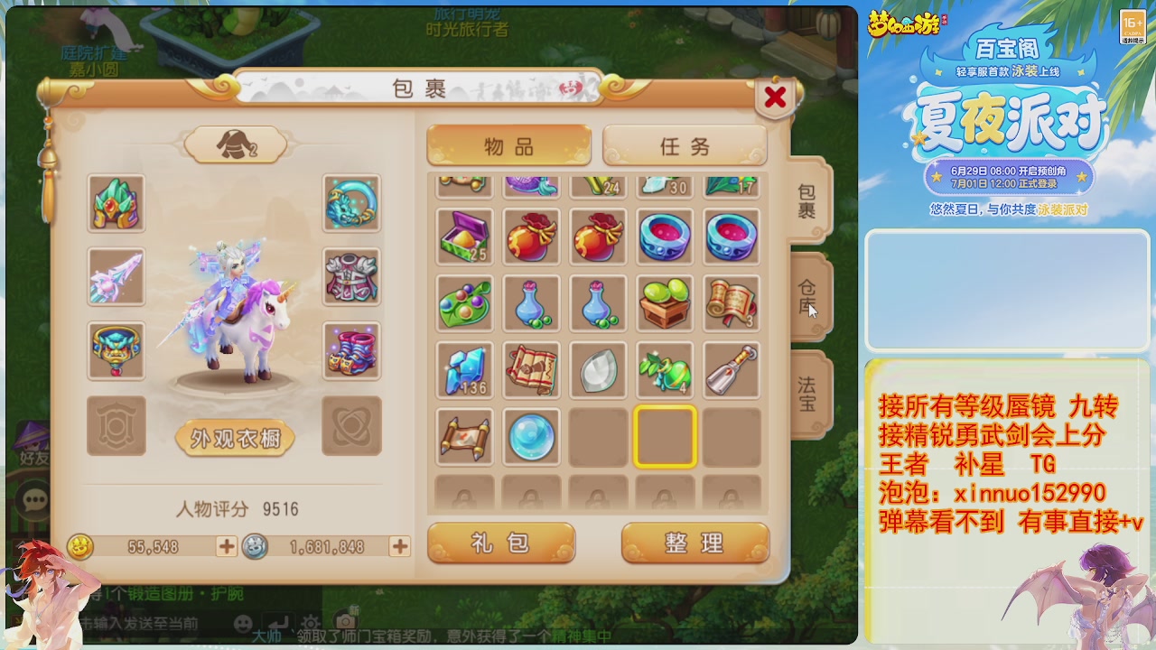 接蜃镜九转剑会TG 走起