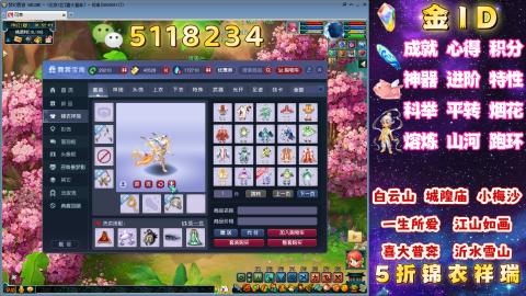 成就●心得●积分●进阶●神器●山河