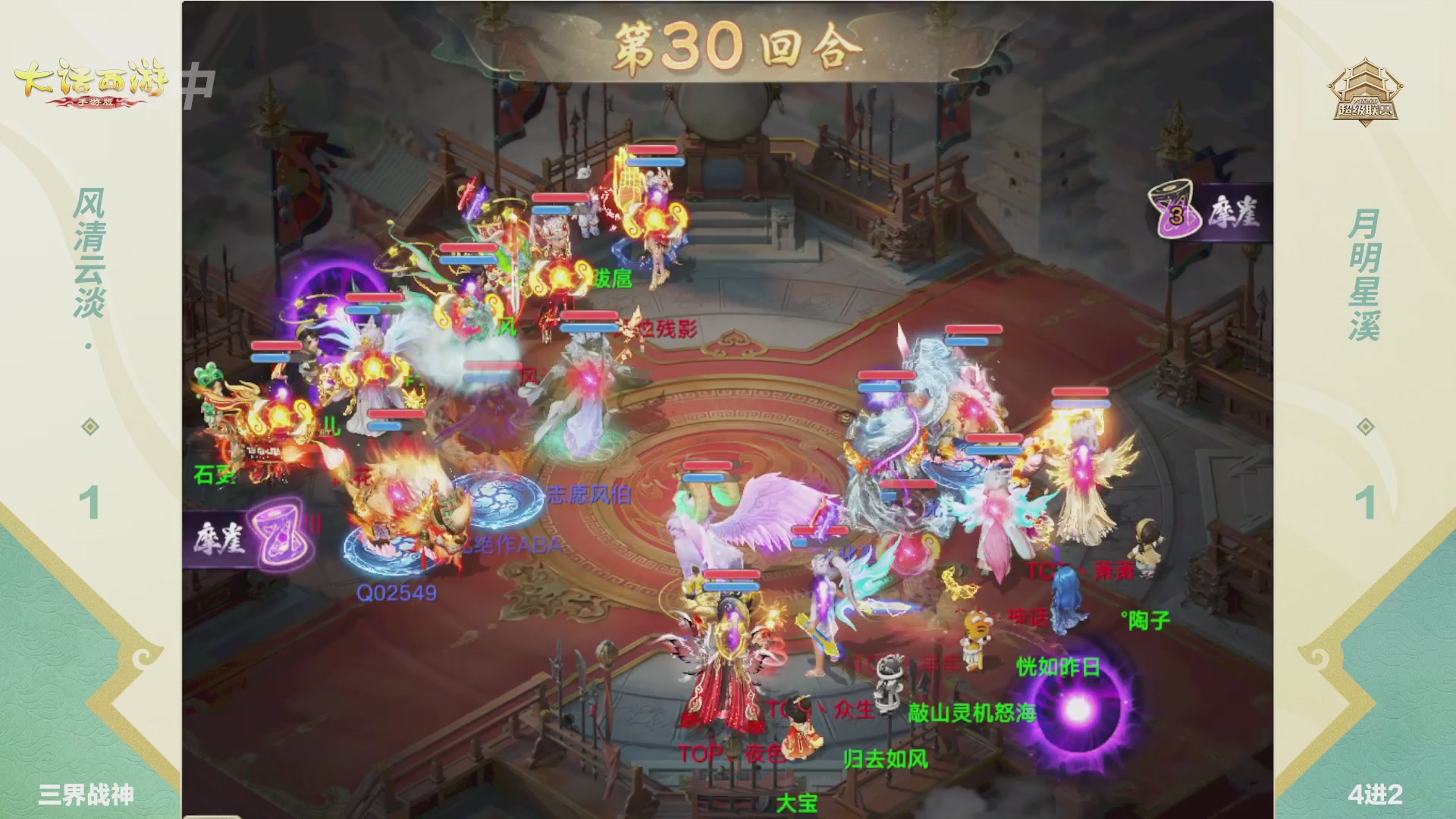 2026超级联赛夏季赛