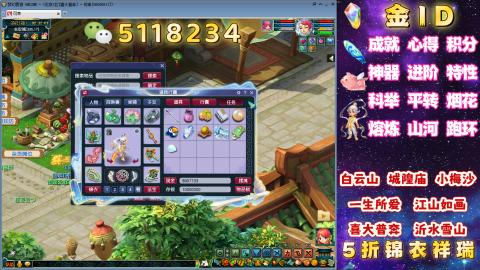 成就●心得●积分●进阶●神器●山河