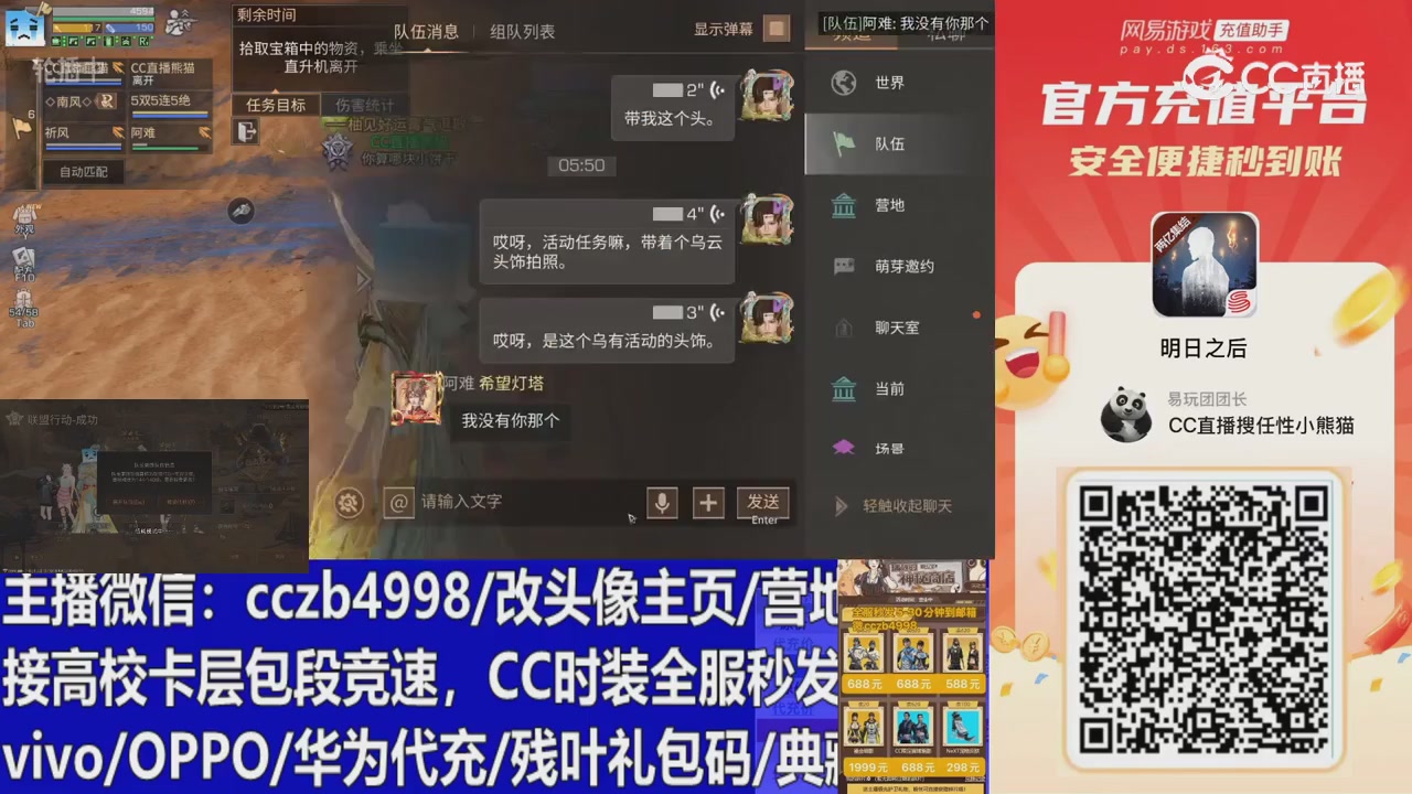 永久cc秒发，改头像主页，加v