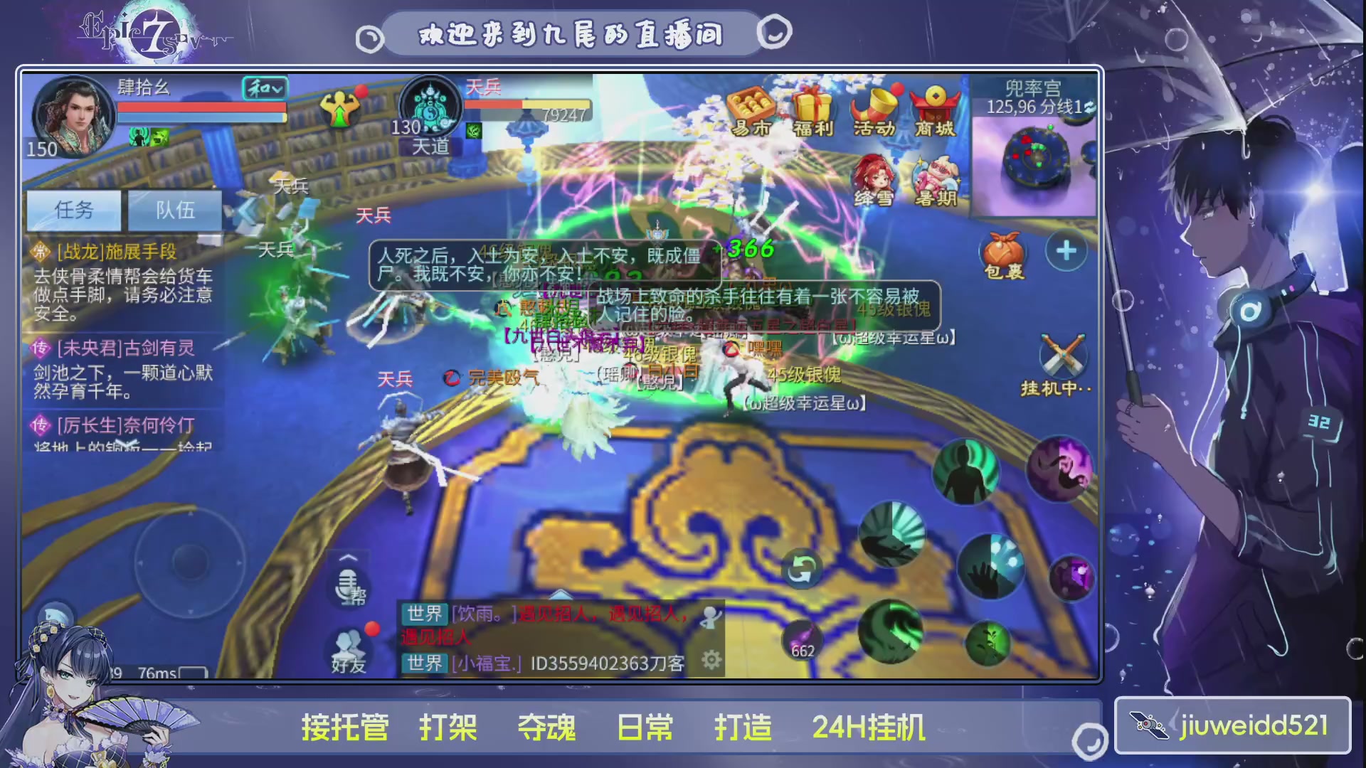 新人主播接托管