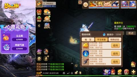 精锐菜鸡日常酱油九转托管
