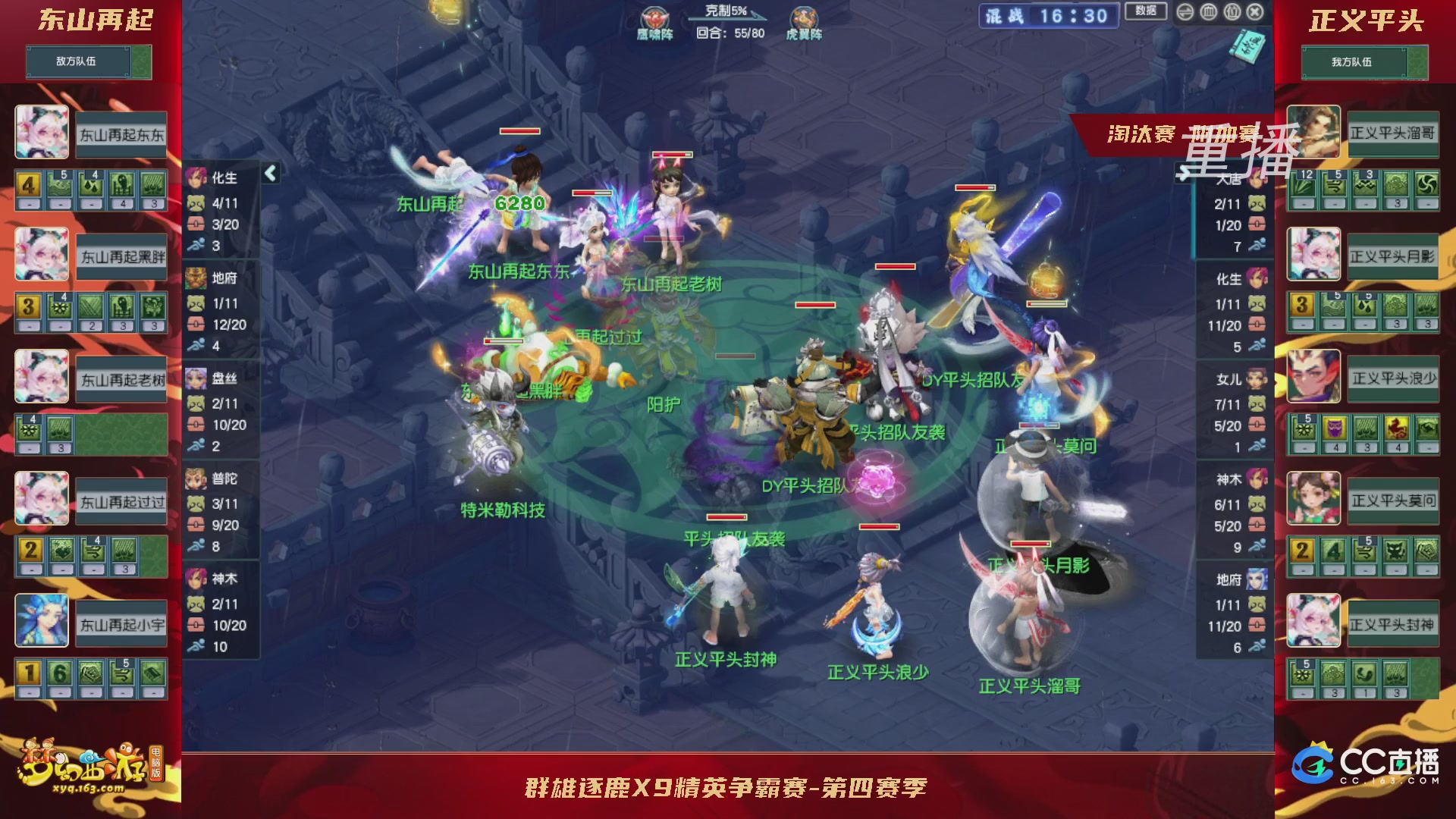【重播】群雄逐鹿X9精英争霸赛-第四赛季淘汰赛