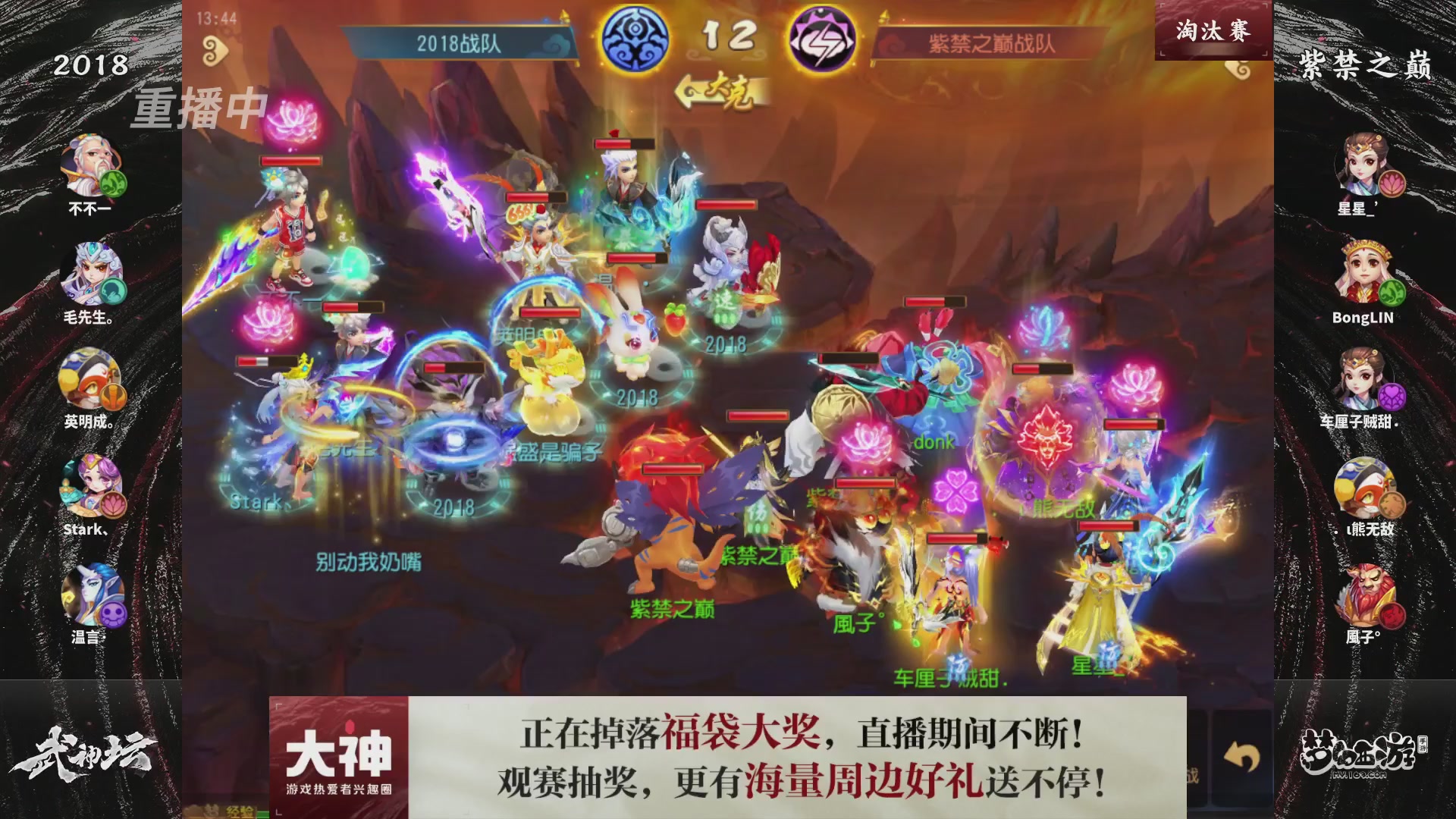 梦手第122届武神坛