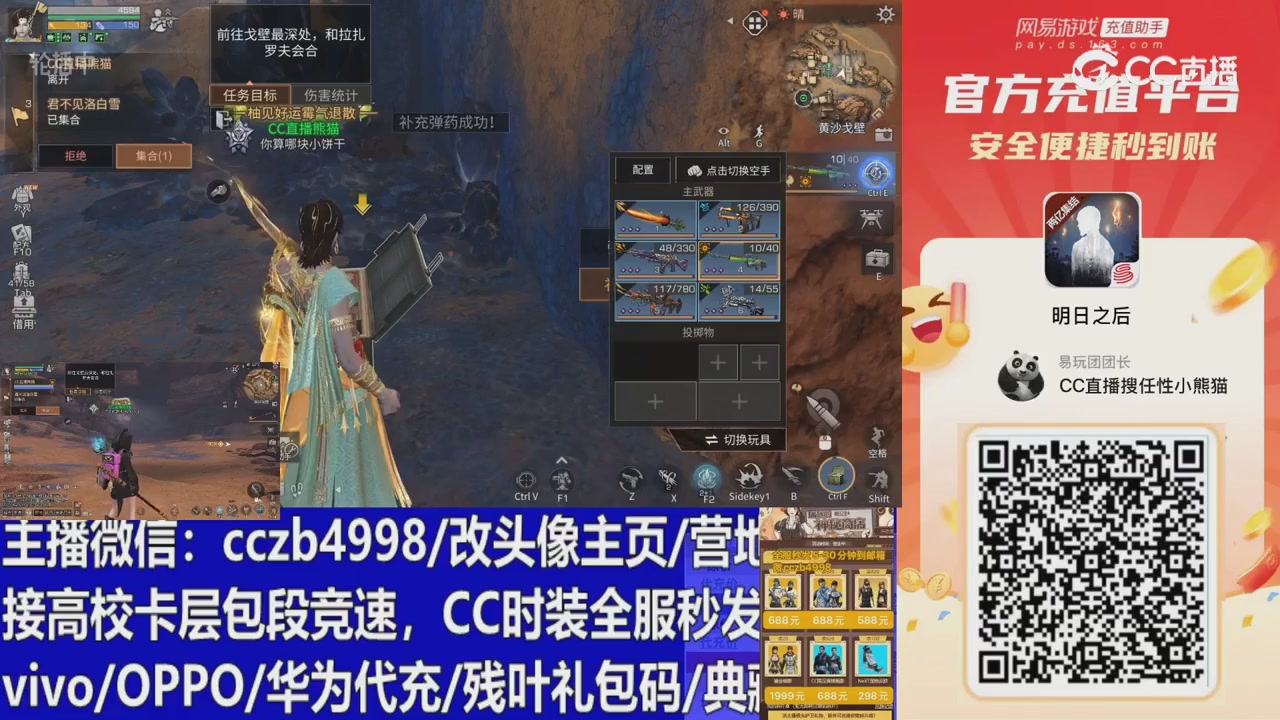 永久cc秒发，改头像主页，加v