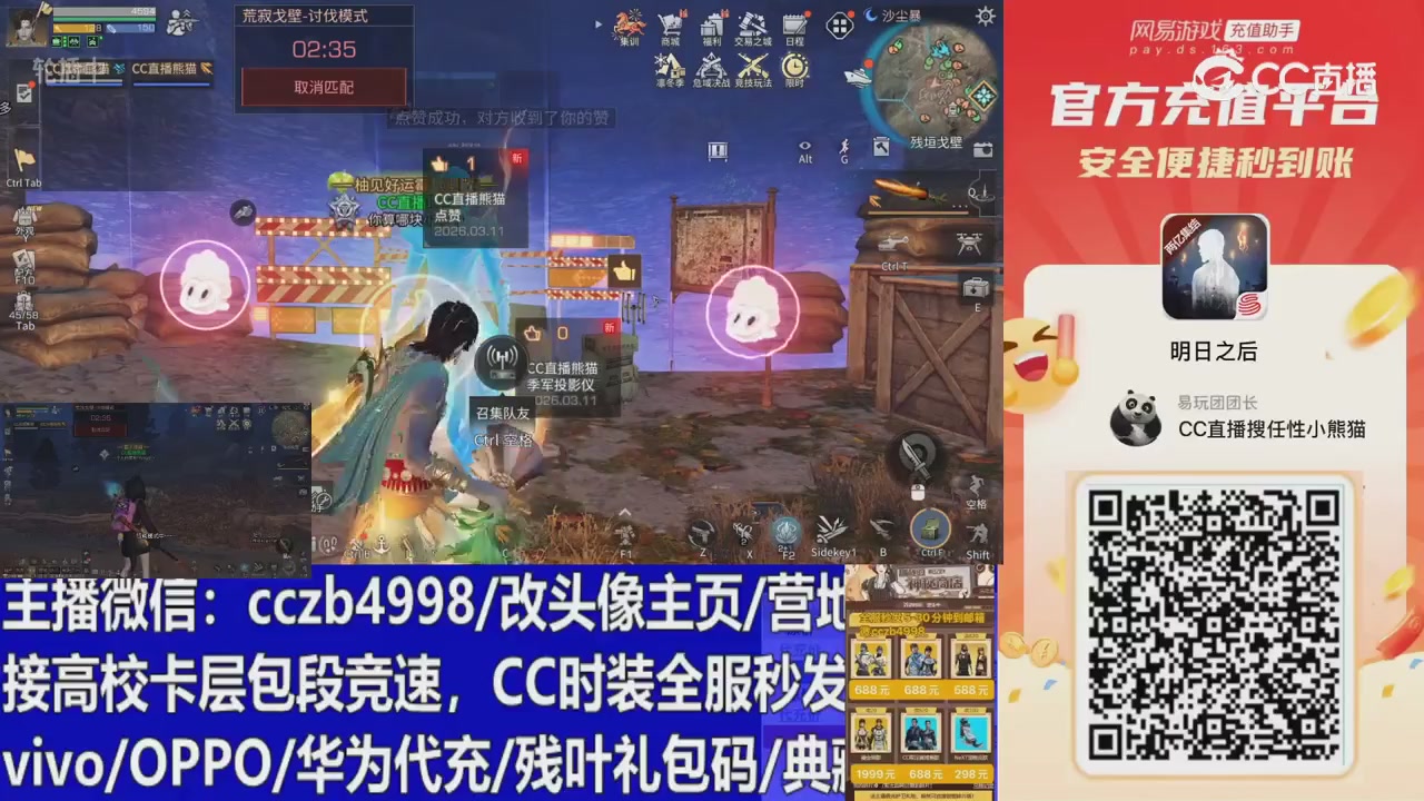 永久cc秒发，改头像主页，加v