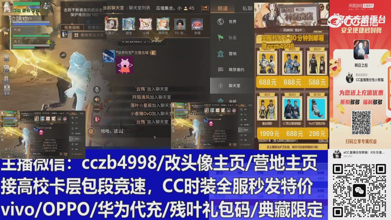 永久cc秒发，改头像主页，加v