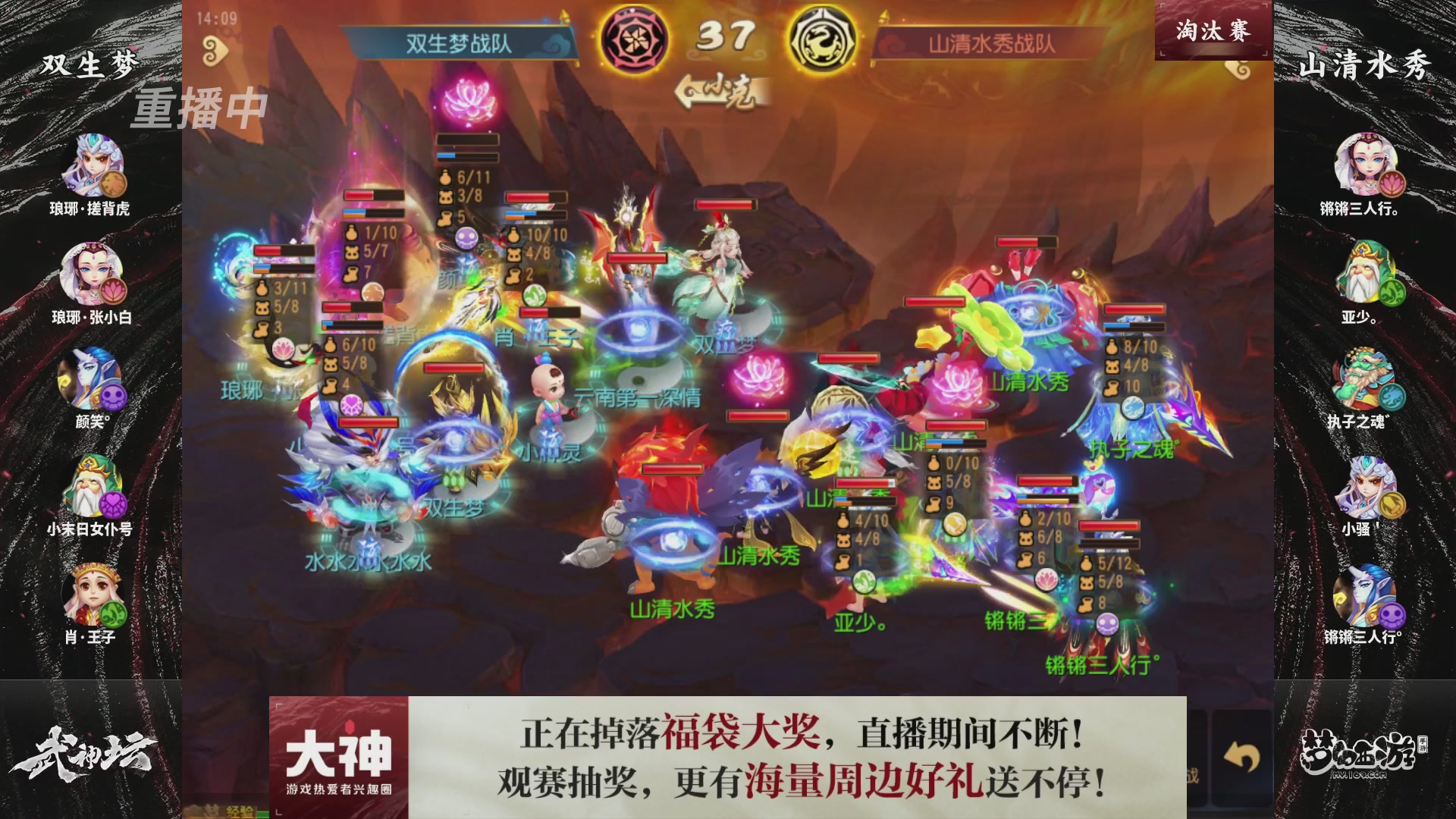 梦手第122届武神坛